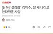 헐 설강화 출연배우 한분 돌아가셨대...