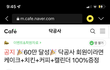 닥공사 이벤트 소개합니다