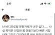 이영지 바프 트위터 반응 2