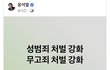 큰일났어 무고죄처벌 강화한대