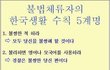 국제결혼의 진실 ....