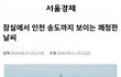 상사가 자꾸 저한테 거짓말 하지 말래요