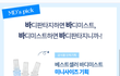 바디판타지 400원 개꿀이당