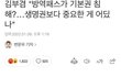 백신패스가 기본권 침해라는 말에 정부답변