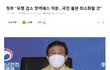 오늘도 내로남불 자화자찬으로 시작하는 문재인