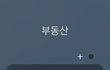 임장할때 이렇게 쓰는 편인데