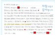 불과 6년 전 진명여고 위문편지