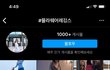 인스타 보면서 느끼는데