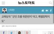 진명여고 위문편지 팩트체크.....JPG