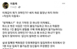 이재갑이 뭐가 과학인가? 세치혀로 말장난 하지마라