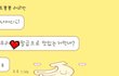 후기))))시어머니 카톡온거 한번 봐주세요 有