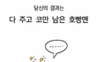 착한 우리 아빠가 너무 원망스럽습니다..