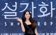 설강화 욕하는 사람들: 블랙핑크 안티팬