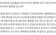 헐 설강화속 성당장면 천주교 교구측 공식입장 떴다