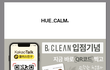 더현대 팝업스토어 구경갈라고