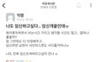 연대 에타남 임산부 비하중