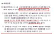 (속보)백신4차계획 발표