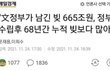 우리나라 진짜 IMF 임박할듯