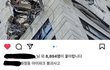 “광주아파트붕괴”사고 실종자 딸 친구입니다