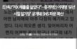 (단독) "저X 헤플줄 알았다" 이재명 유년시절 일기장 파문