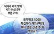 선넘은 투바투 웹툰