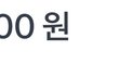 모르는 사람한테 돈이 들어왔어요.
