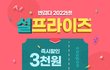 할인쿠폰받아서 바로 쓸 수 있음