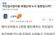 싸움난 어느 치킨집 할인 방식