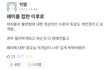 우리 학교 에타 수준(남초임)