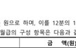 29살, 연봉 5000 찍었습니다ㅠㅠ