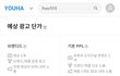 프리지아 유튜브 광고비 9천만원이래