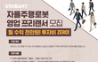 세계최초 로봇카페 스토랑트에서 영업프리랜서을 모집합니다 !