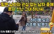 혼자 신난 그녀 하나씨... 베트남 하이퐁 리조트 여행