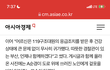 쓰러진 노인 겉옷 벗어준 여경 주작