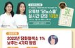 영양제, 건강기능식품 등 챙겨드세요?