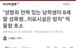 (도와주세요)처벌받는사람 없는 성범죄