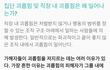 직장 내 괴롭힘이 일어나는 이유.JPG
