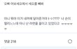 이거 위버스 오류임?