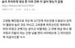 슴가대 127 무리수 대상 준 이유 분석 올라왔다