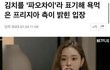 프리지아 소속사 입장ㅋㅋㅋㅋㅌ