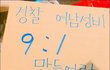 여성들의 요구사항