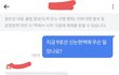 랜챗에서 여자랑 대화 방법