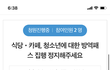 경기도 청소년, 카페, 식당 백신패스정지 청원!!