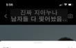요즘 판녀들 여적여 왤케 심하냐