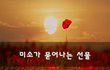 미소가 묻어나는 선물~