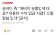 프리지아 공식 입장 나왔어