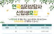 연극심리상담사에 대해서 아시나요?