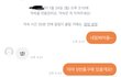 당근 나눔 진상