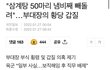 한국남자가 군대가서 고생하는 이유