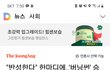 버닝썬 승리 1년후에나오네;